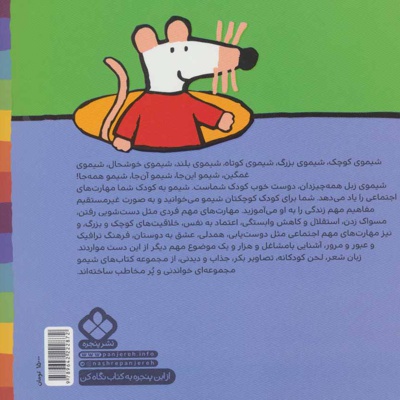 آن،مان،نباران شیمو می ره بیمارستان